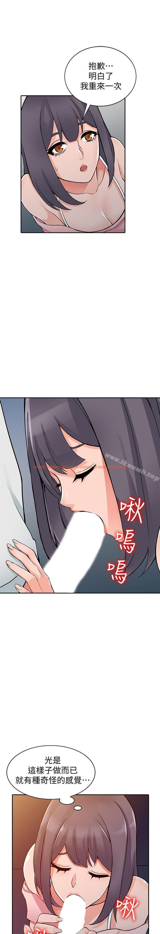 查看漫画異鄉人:意外桃花源 - 第21話-清純芝穗的誘惑 - www.tymanga.com中的166440图片