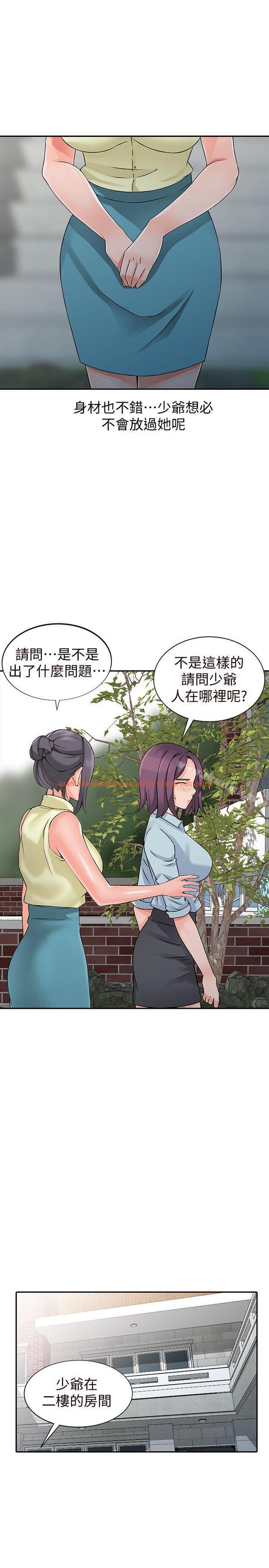 查看漫画異鄉人:意外桃花源 - 第21話-清純芝穗的誘惑 - www.tymanga.com中的166677图片