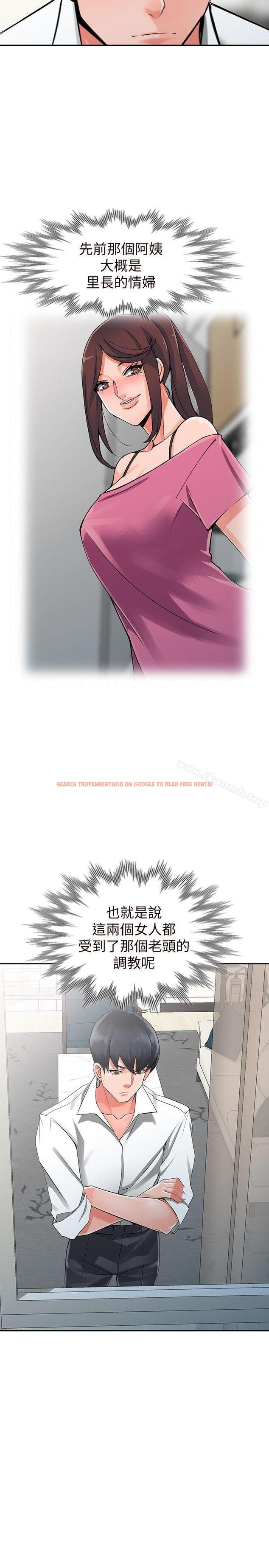 查看漫画異鄉人:意外桃花源 - 第21話-清純芝穗的誘惑 - www.tymanga.com中的166748图片