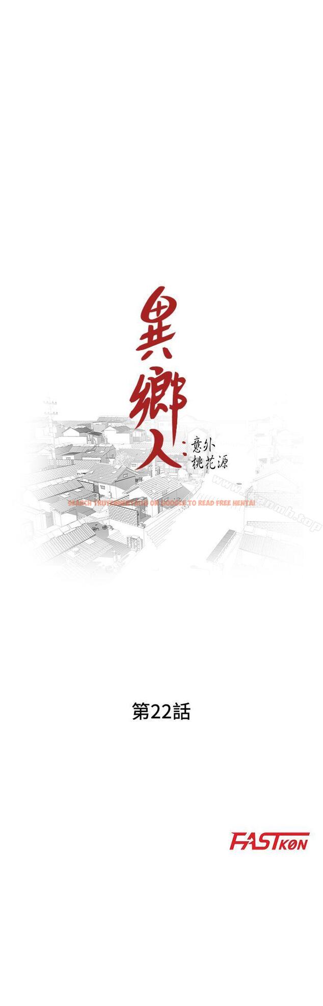 查看漫画異鄉人:意外桃花源 - 第22話-妳有把握跟我戰到底嗎? - tymanga.com中的166880图片