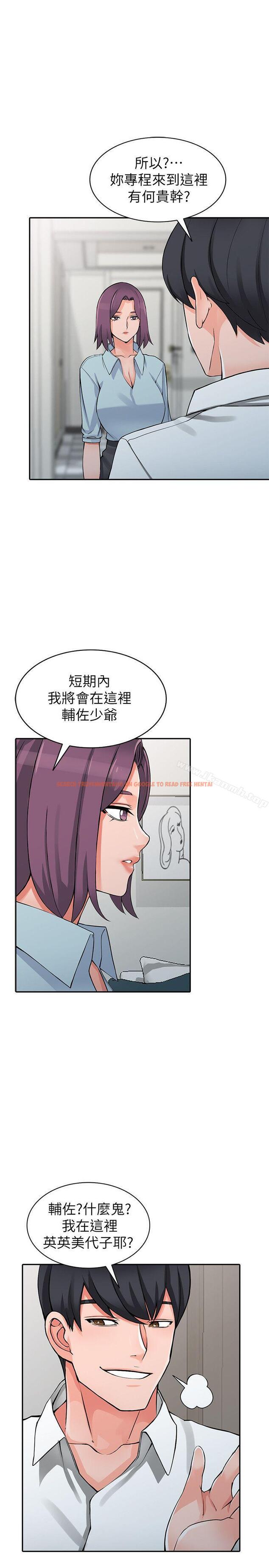 查看漫画異鄉人:意外桃花源 - 第22話-妳有把握跟我戰到底嗎? - tymanga.com中的166904图片