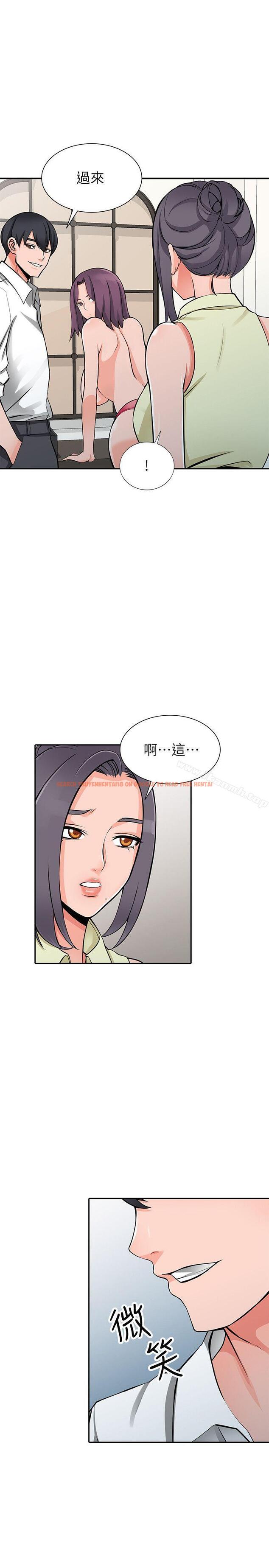 查看漫画異鄉人:意外桃花源 - 第22話-妳有把握跟我戰到底嗎? - tymanga.com中的167226图片