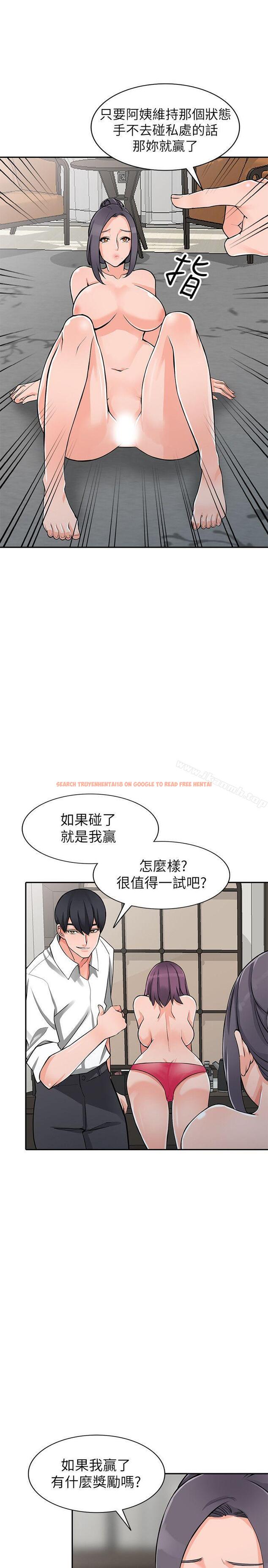 查看漫画異鄉人:意外桃花源 - 第22話-妳有把握跟我戰到底嗎? - tymanga.com中的167245图片
