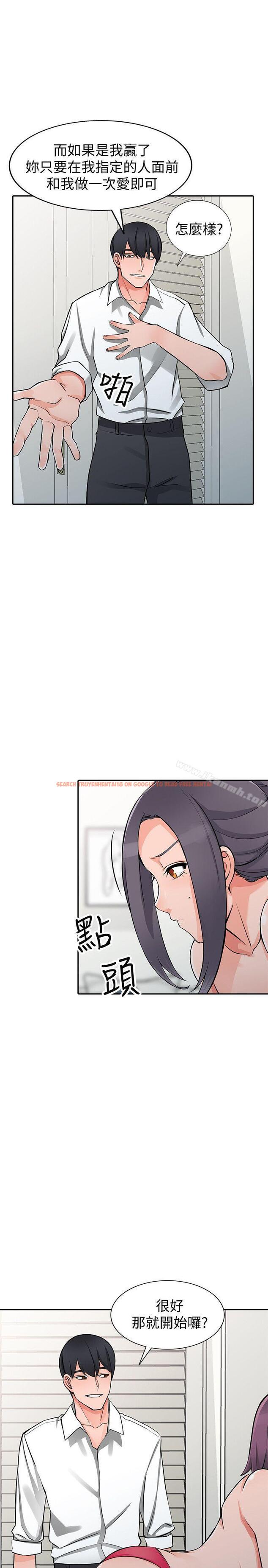 查看漫画異鄉人:意外桃花源 - 第22話-妳有把握跟我戰到底嗎? - tymanga.com中的167361图片