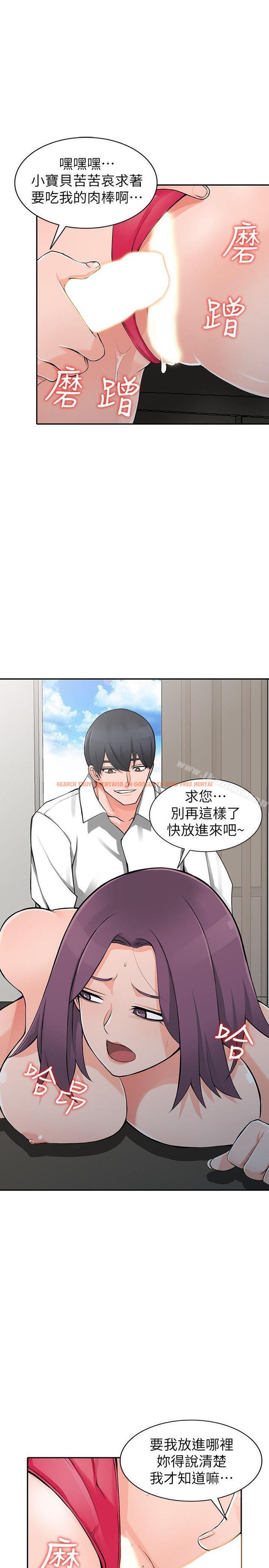 查看漫画異鄉人:意外桃花源 - 第23話-我就讓妳如願以償 - www.tymanga.com中的167731图片