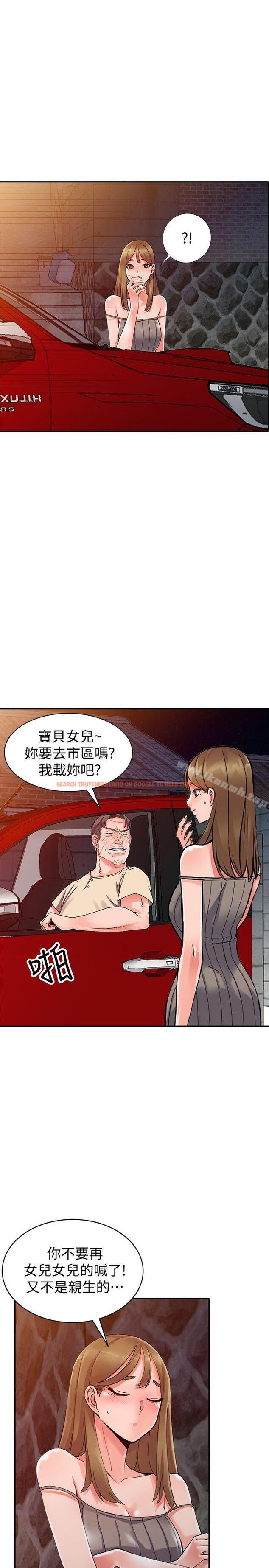查看漫画異鄉人:意外桃花源 - 第24話-里長旺盛的佔有慾 - tymanga.com中的168493图片