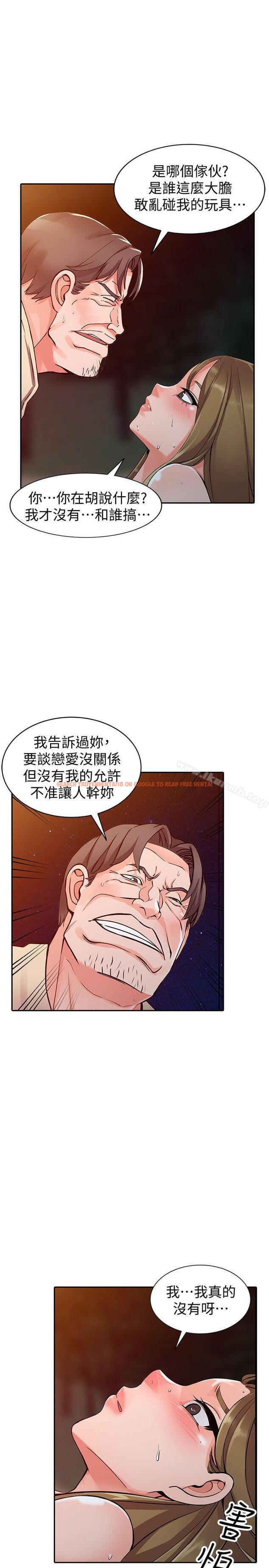 查看漫画異鄉人:意外桃花源 - 第24話-里長旺盛的佔有慾 - tymanga.com中的168696图片