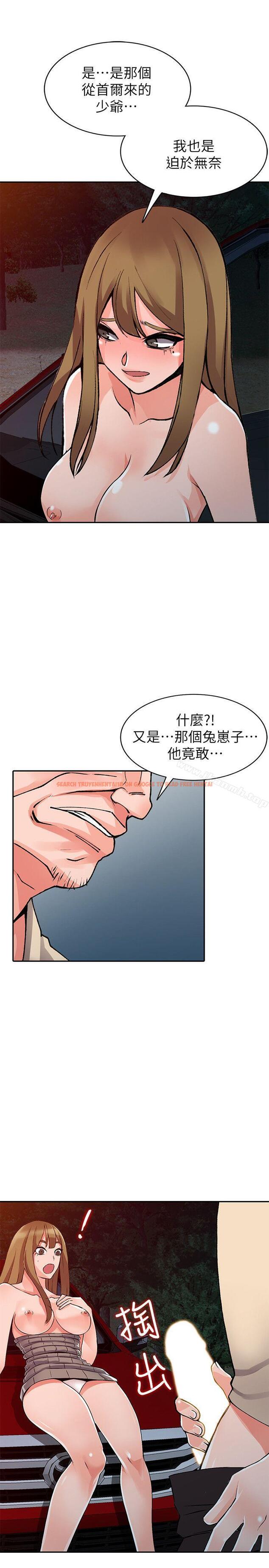 查看漫画異鄉人:意外桃花源 - 第24話-里長旺盛的佔有慾 - tymanga.com中的168736图片