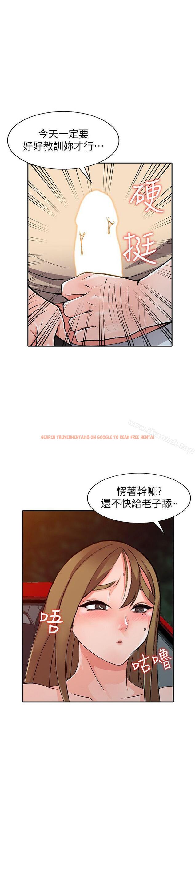 查看漫画異鄉人:意外桃花源 - 第24話-里長旺盛的佔有慾 - tymanga.com中的168771图片