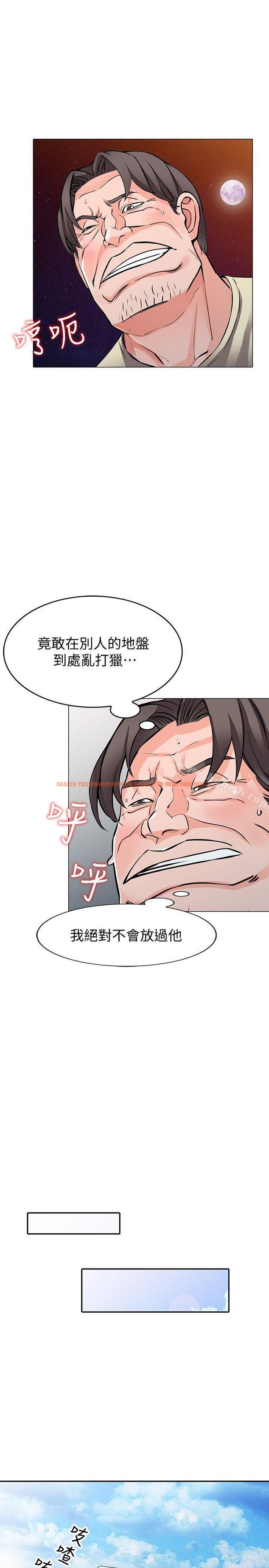 查看漫画異鄉人:意外桃花源 - 第24話-里長旺盛的佔有慾 - tymanga.com中的168818图片