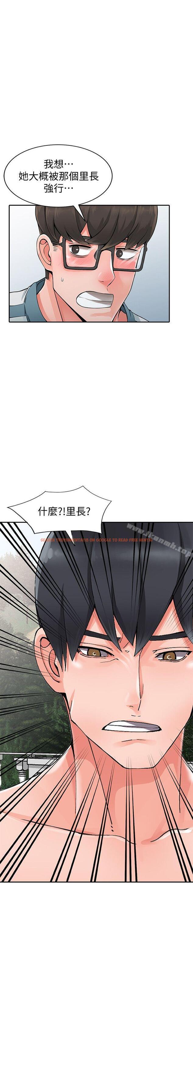 查看漫画異鄉人:意外桃花源 - 第24話-里長旺盛的佔有慾 - tymanga.com中的168949图片