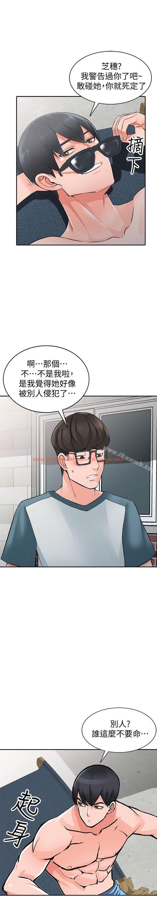 查看漫画異鄉人:意外桃花源 - 第24話-里長旺盛的佔有慾 - tymanga.com中的232583图片
