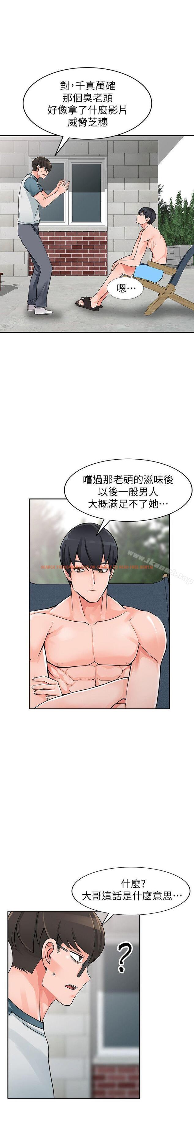 查看漫画異鄉人:意外桃花源 - 第25話-兩人玩得爽嗎? - tymanga.com中的169040图片