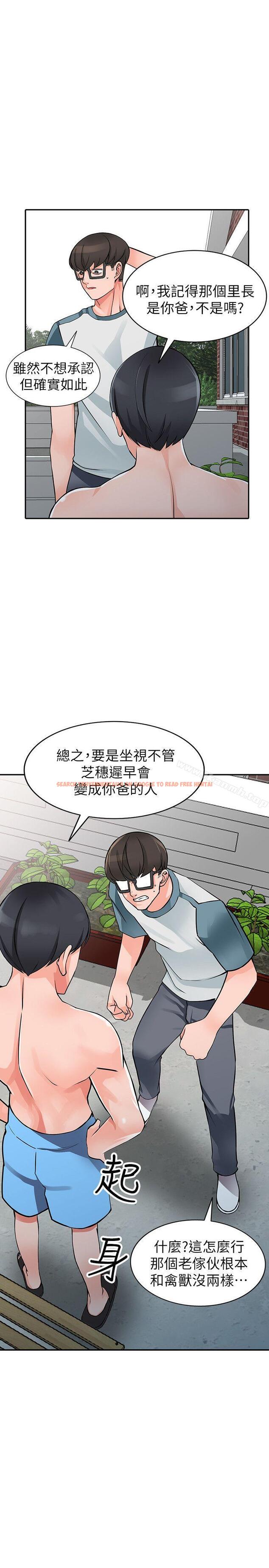 查看漫画異鄉人:意外桃花源 - 第25話-兩人玩得爽嗎? - tymanga.com中的169047图片