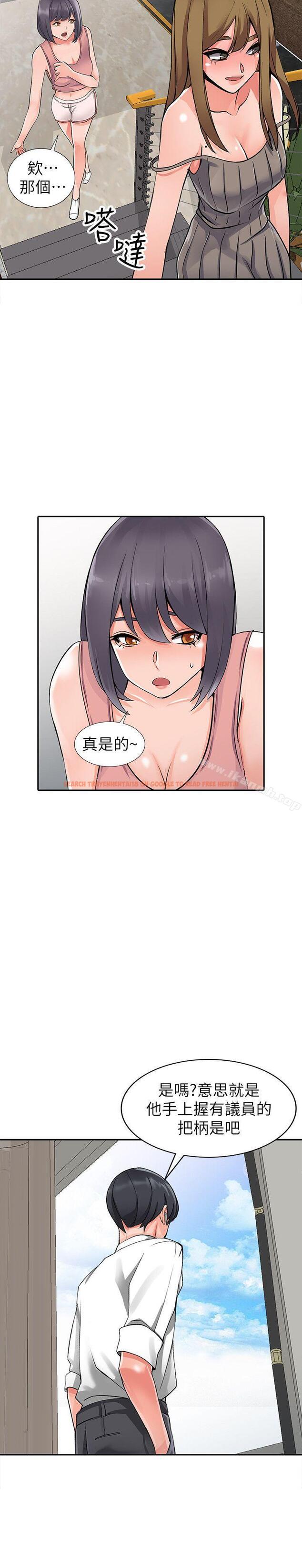查看漫画異鄉人:意外桃花源 - 第25話-兩人玩得爽嗎? - tymanga.com中的169391图片