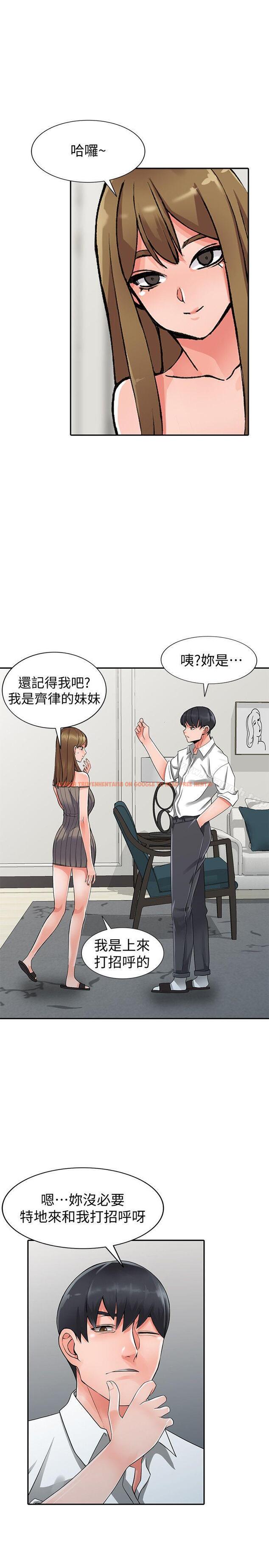 查看漫画異鄉人:意外桃花源 - 第26話-放肆的舒臻 - tymanga.com中的169502图片