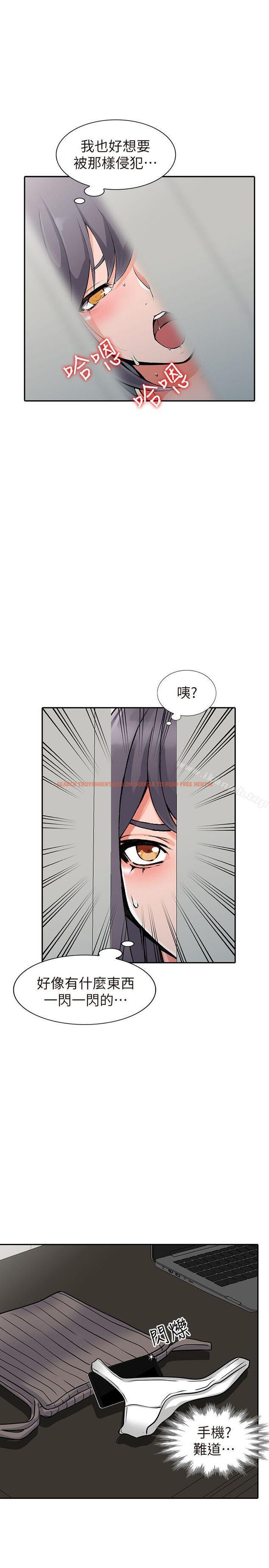 查看漫画異鄉人:意外桃花源 - 第26話-放肆的舒臻 - tymanga.com中的170081图片