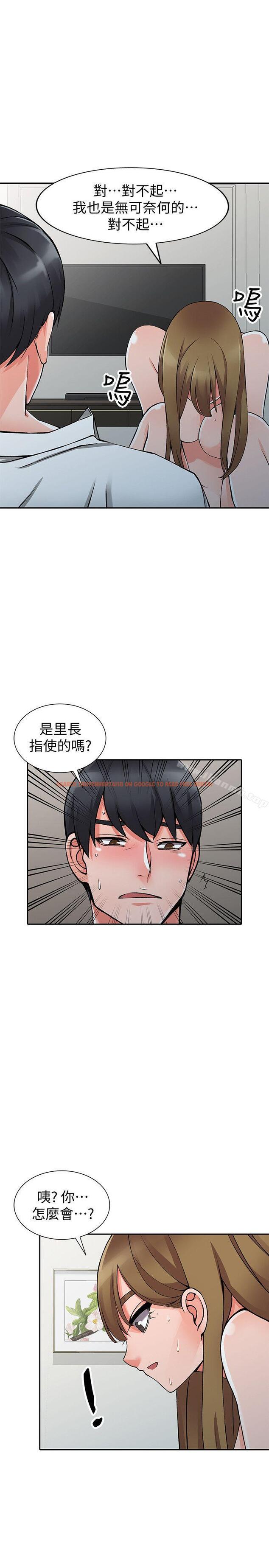 查看漫画異鄉人:意外桃花源 - 第26話-放肆的舒臻 - tymanga.com中的170186图片