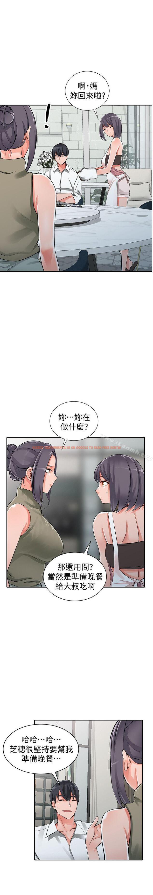 查看漫画異鄉人:意外桃花源 - 第28話-有效的家庭教育 - tymanga.com中的170811图片