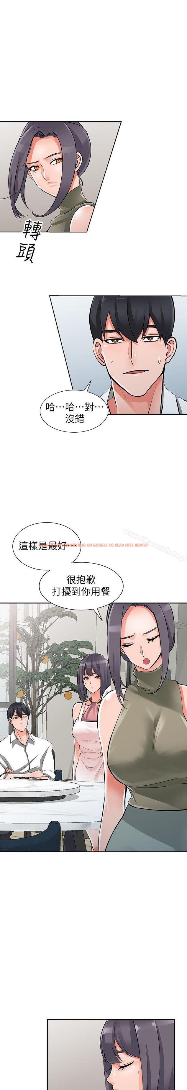 查看漫画異鄉人:意外桃花源 - 第28話-有效的家庭教育 - tymanga.com中的170921图片