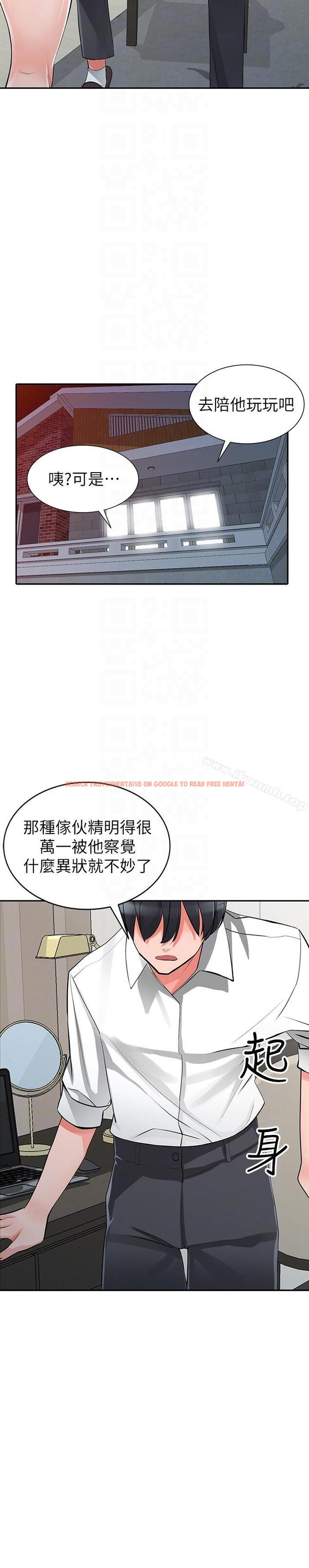 查看漫画異鄉人:意外桃花源 - 第28話-有效的家庭教育 - tymanga.com中的171197图片