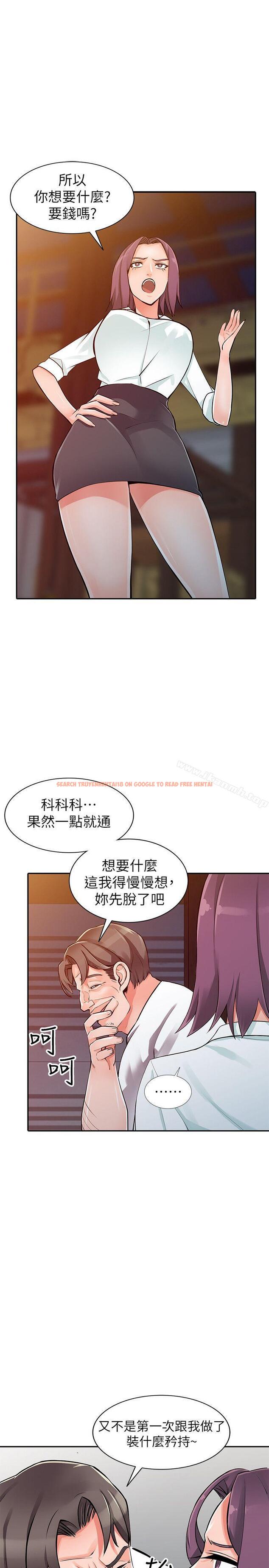 查看漫画異鄉人:意外桃花源 - 第29話-給我自己脫掉 - tymanga.com中的171406图片