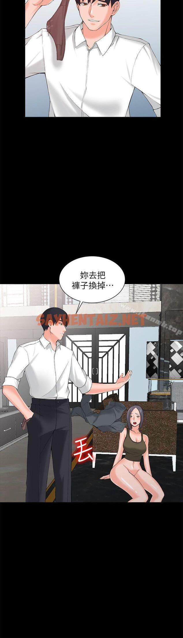 查看漫画異鄉人:意外桃花源 - 第3話-「低頭」認輸 - sayhentaiz.net中的155650图片