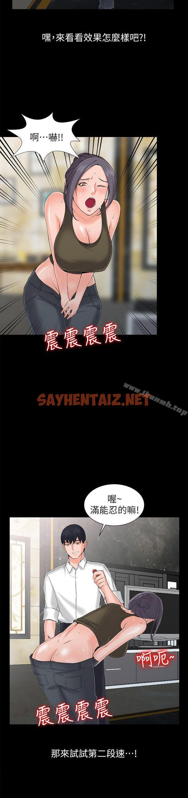 查看漫画異鄉人:意外桃花源 - 第3話-「低頭」認輸 - sayhentaiz.net中的155684图片