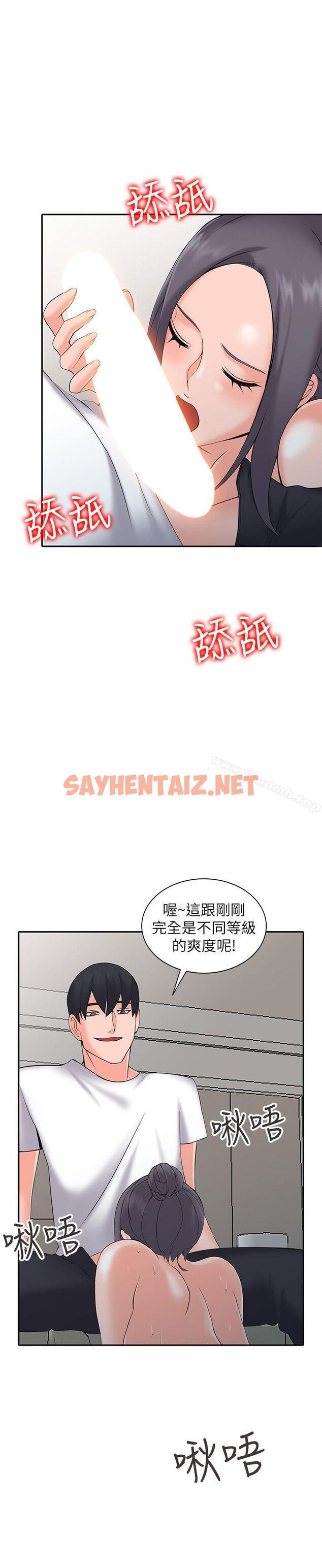 查看漫画異鄉人:意外桃花源 - 第3話-「低頭」認輸 - sayhentaiz.net中的156001图片