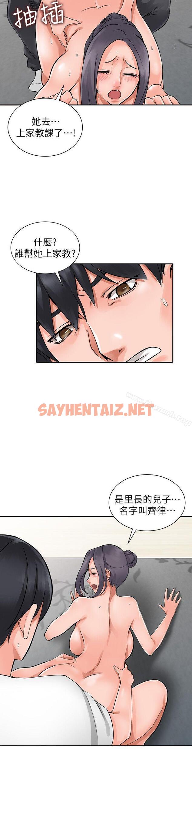 查看漫画異鄉人:意外桃花源 - 第4話-覬覦學生的家教老師 - sayhentaiz.net中的156358图片