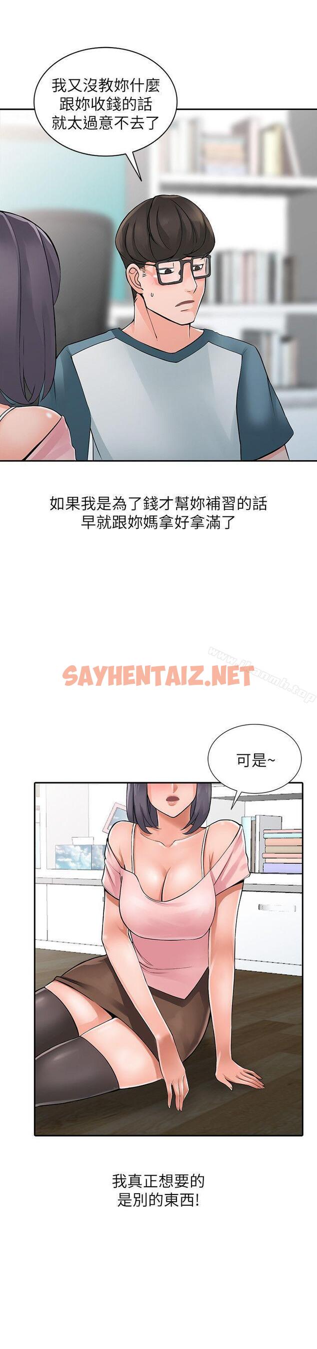 查看漫画異鄉人:意外桃花源 - 第4話-覬覦學生的家教老師 - sayhentaiz.net中的156428图片