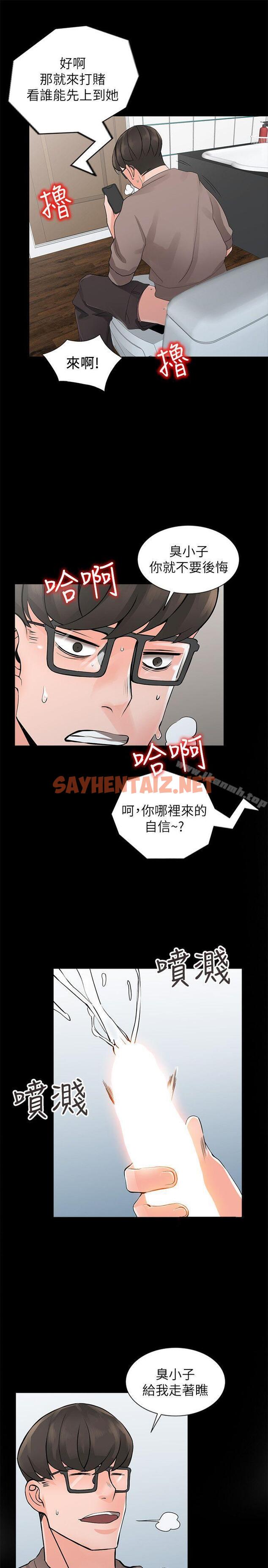 查看漫画異鄉人:意外桃花源 - 第4話-覬覦學生的家教老師 - sayhentaiz.net中的156498图片