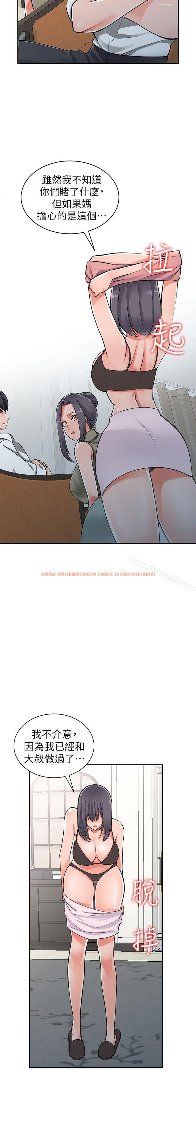 查看漫画異鄉人:意外桃花源 - 最終話-淫蕩的母女 - tymanga.com中的171946图片