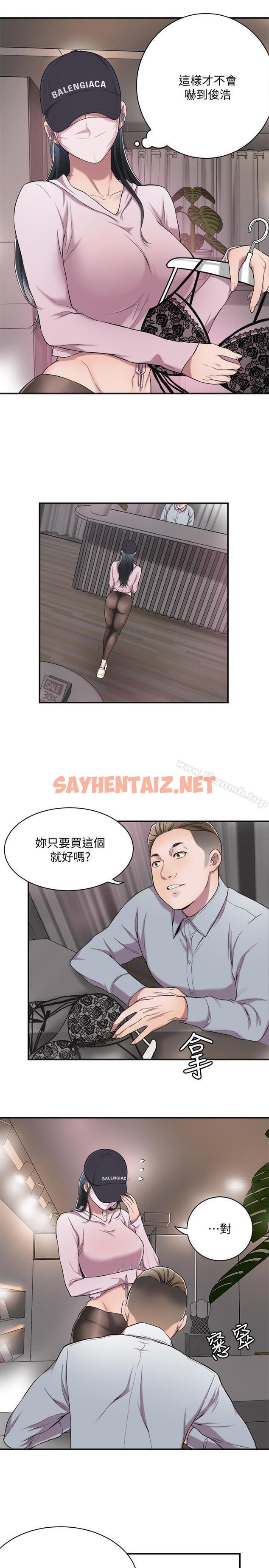 查看漫画抑欲人妻 - 第1話-穿著內衣撞見老公的秘書 - sayhentaiz.net中的436285图片