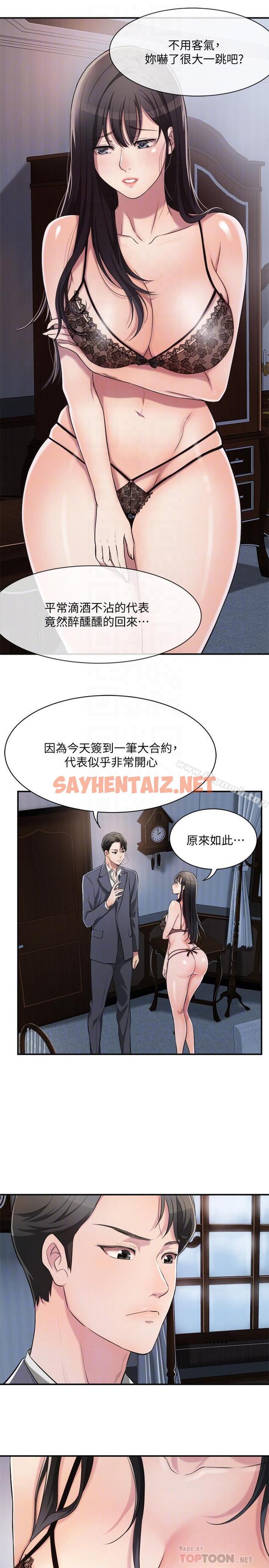 查看漫画抑欲人妻 - 第2話-老公睡著時發生的事 - sayhentaiz.net中的436310图片