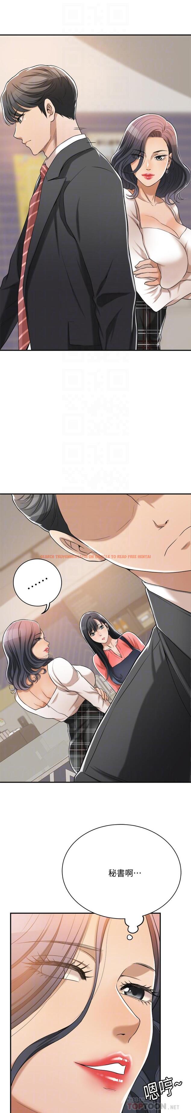 查看漫画抑欲人妻 - 第20話-穿給老公看的情趣戰鬥服 - sayhentaiz.net中的470196图片