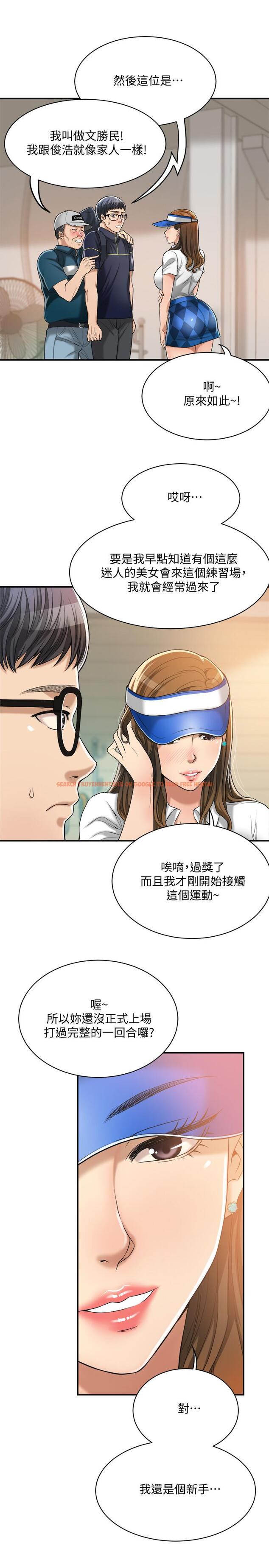 查看漫画抑欲人妻 - 第20話-穿給老公看的情趣戰鬥服 - sayhentaiz.net中的470216图片