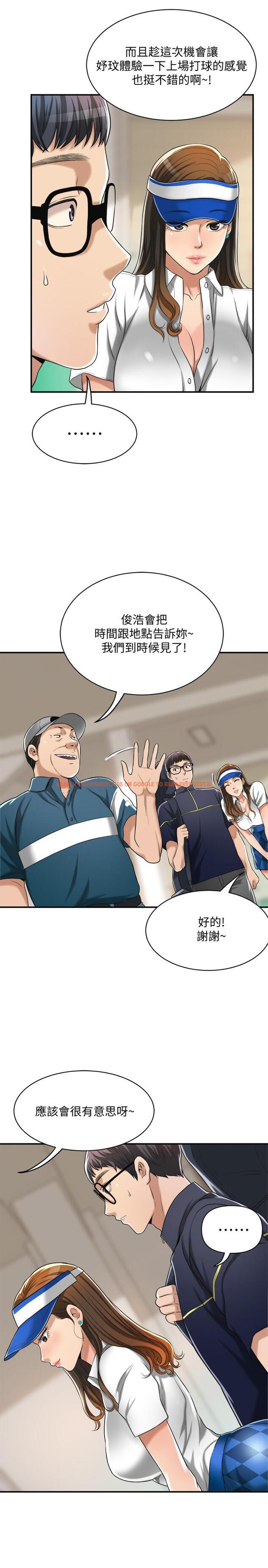 查看漫画抑欲人妻 - 第20話-穿給老公看的情趣戰鬥服 - sayhentaiz.net中的470220图片