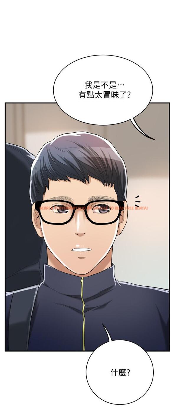 查看漫画抑欲人妻 - 第20話-穿給老公看的情趣戰鬥服 - sayhentaiz.net中的470221图片