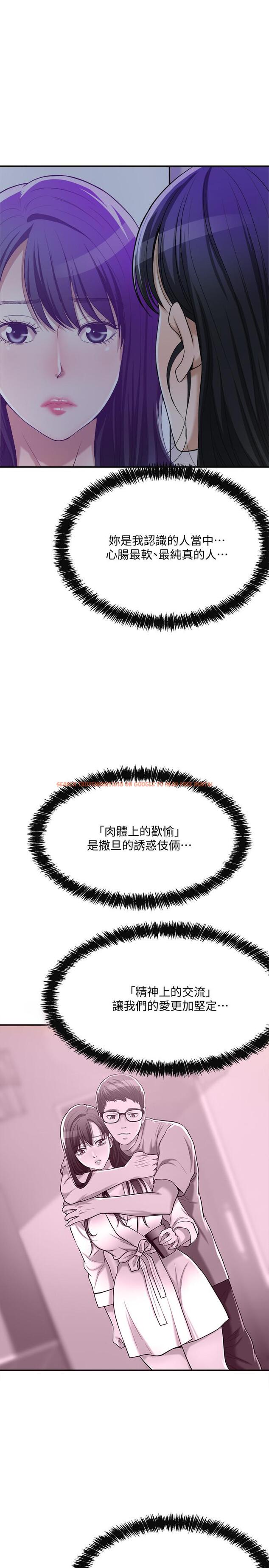 查看漫画抑欲人妻 - 第20話-穿給老公看的情趣戰鬥服 - sayhentaiz.net中的470230图片