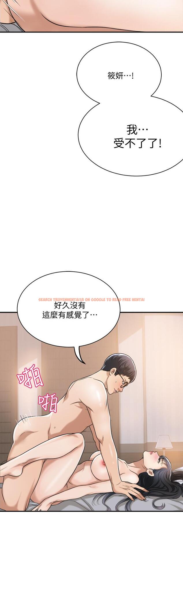 查看漫画抑欲人妻 - 第21話-展現出你的慾望吧 - tymanga.com中的472696图片