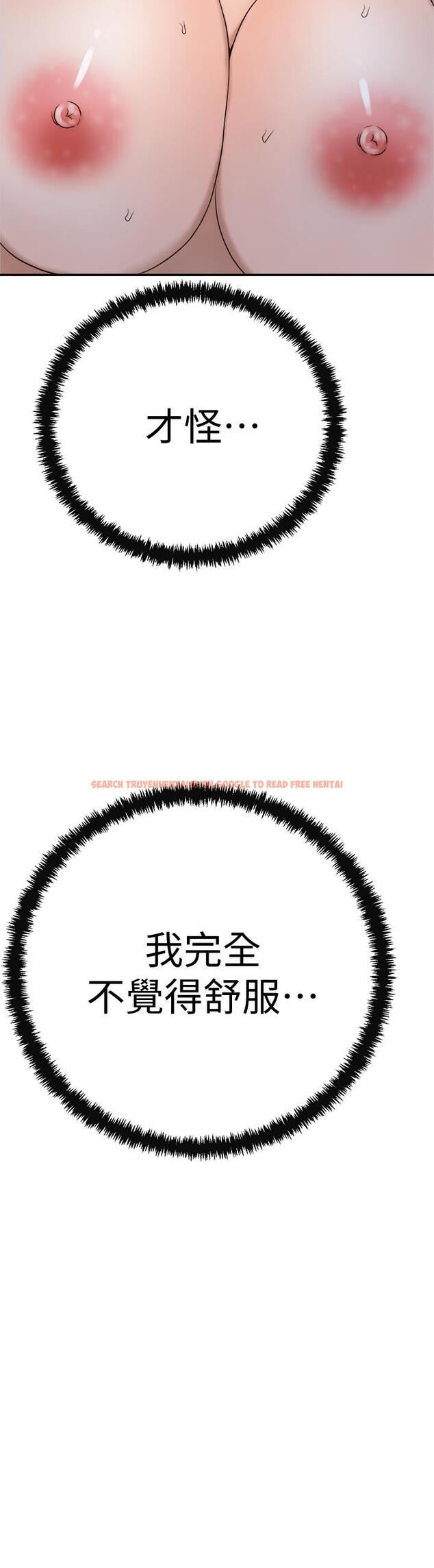 查看漫画抑欲人妻 - 第21話-展現出你的慾望吧 - tymanga.com中的472698图片