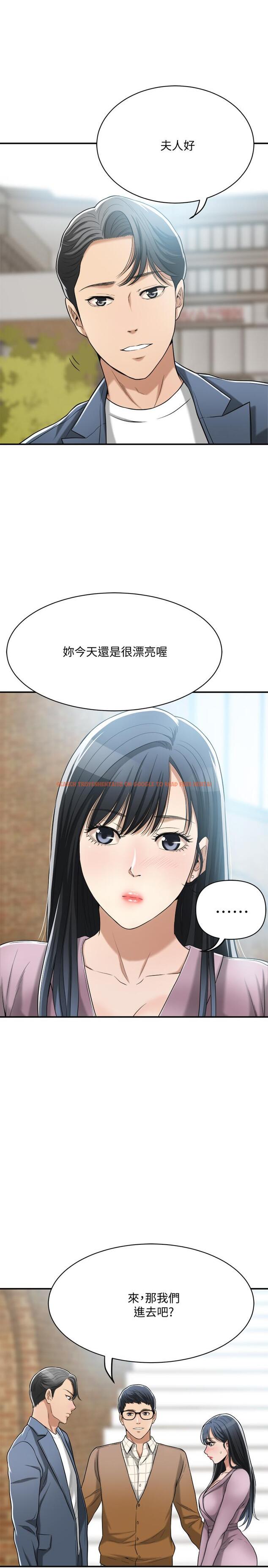 查看漫画抑欲人妻 - 第21話-展現出你的慾望吧 - tymanga.com中的472703图片
