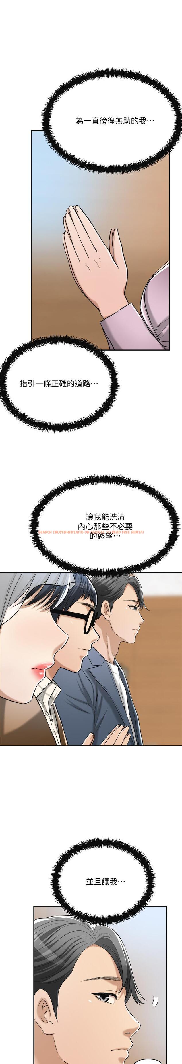 查看漫画抑欲人妻 - 第21話-展現出你的慾望吧 - tymanga.com中的472707图片