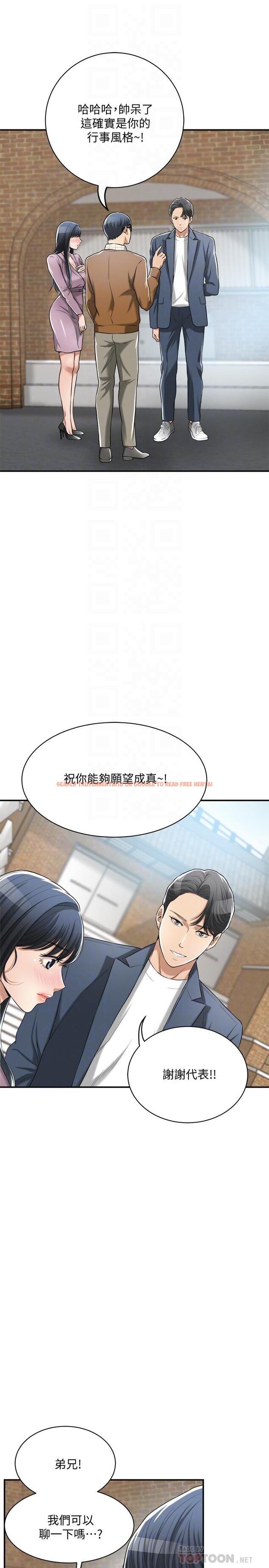 查看漫画抑欲人妻 - 第22話-不能沒有泰勝 - tymanga.com中的474478图片