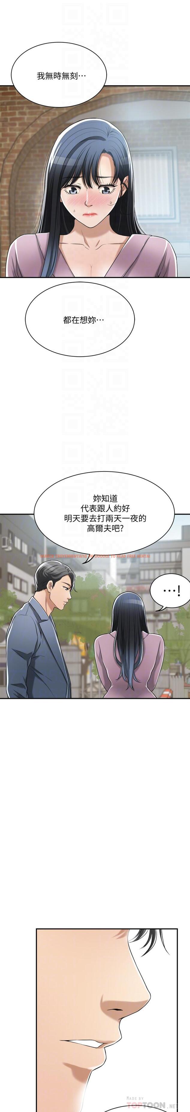 查看漫画抑欲人妻 - 第22話-不能沒有泰勝 - tymanga.com中的474482图片