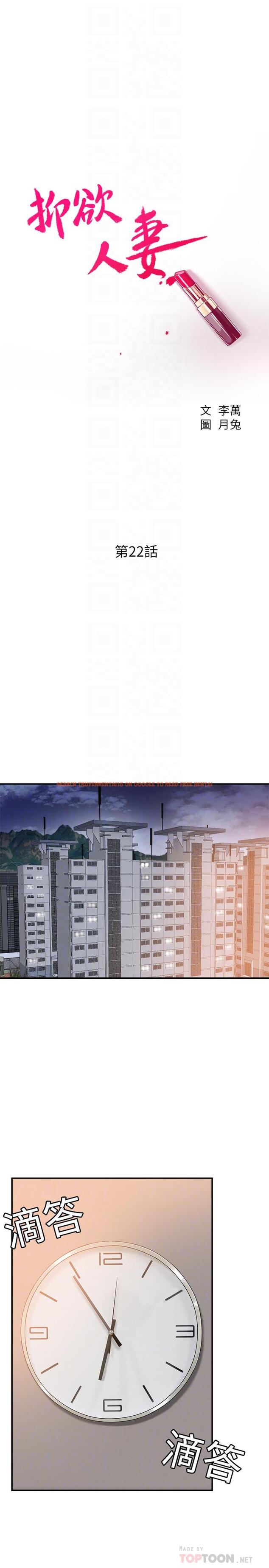 查看漫画抑欲人妻 - 第22話-不能沒有泰勝 - tymanga.com中的474486图片