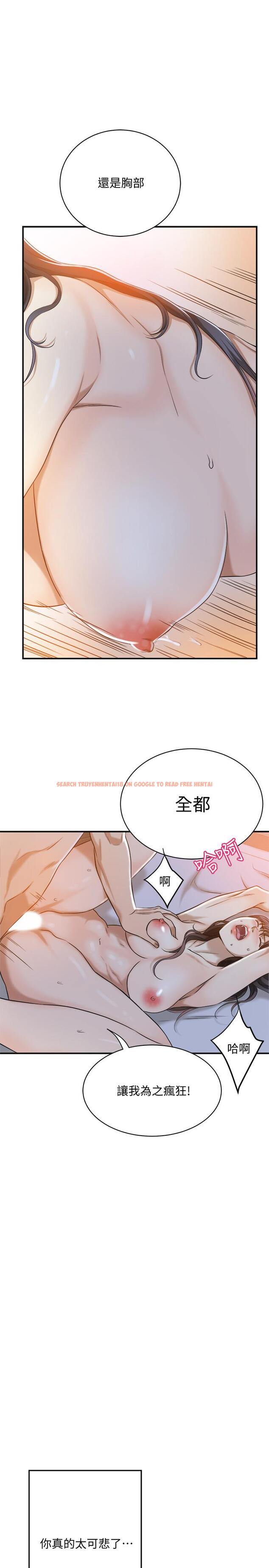 查看漫画抑欲人妻 - 第23話-瘋狂抽插筱妍的誘人胴體 - tymanga.com中的477762图片