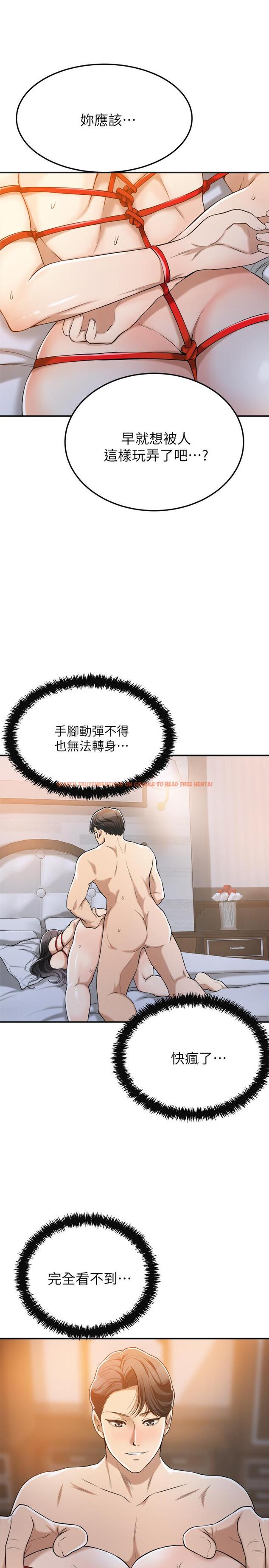 查看漫画抑欲人妻 - 第24話-初嘗束縛遊戲的滋味 - tymanga.com中的479860图片