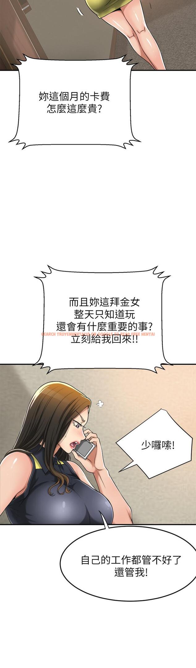 查看漫画抑欲人妻 - 第24話-初嘗束縛遊戲的滋味 - tymanga.com中的479885图片